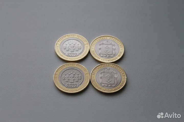 10 Рублей Перепись Населения и ненецкий ао
