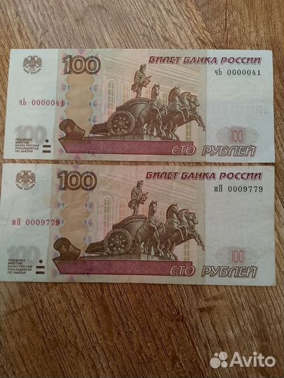 Банкноты россии с красивым номером