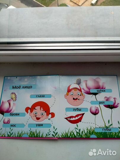 Книжка для изучения английского