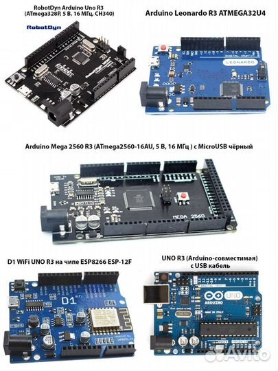 Arduino и модули