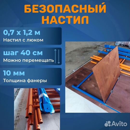 Вышка тура Дачник 4.2 метра