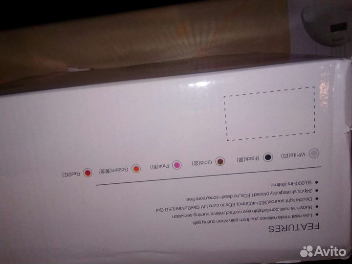 Ультрафиолетовая лампа для ногтей