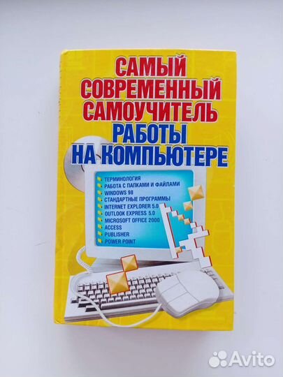 Книги справочники