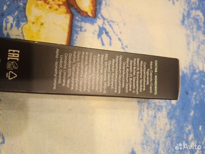 Крем для бороды