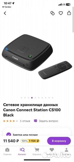 Connect station CS100