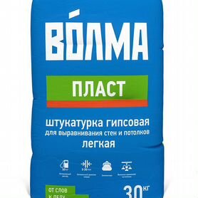 Штукатурка Волма