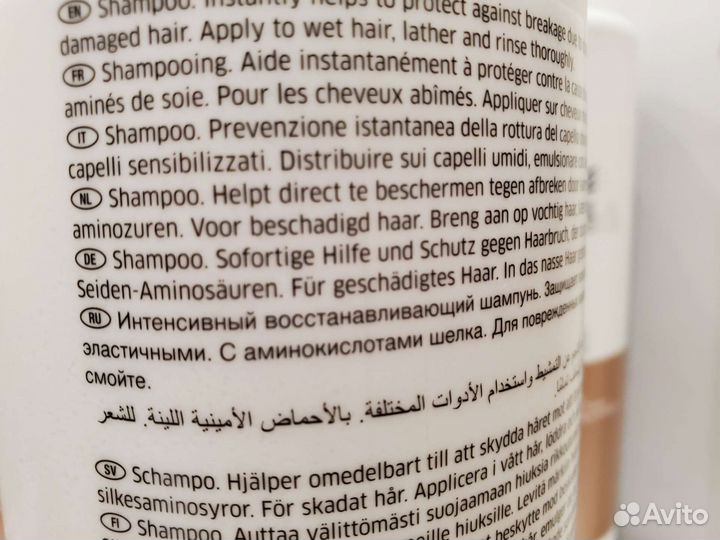 Wella интенсивный восстанавливающий fusion 1000мл