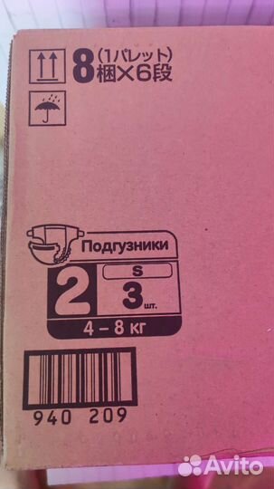 Памперсы детские 1