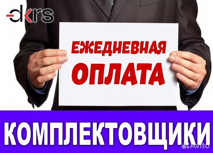 Вахта с проживанием / Упаковщик цф0104