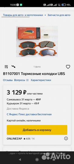 Колодки торм. для mits outlander III 2.0-2.4 12/AS