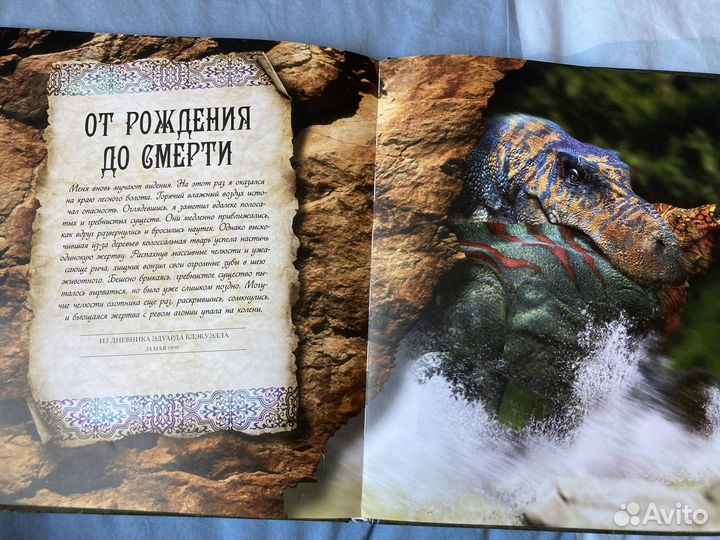 Книга Мир Динозавров