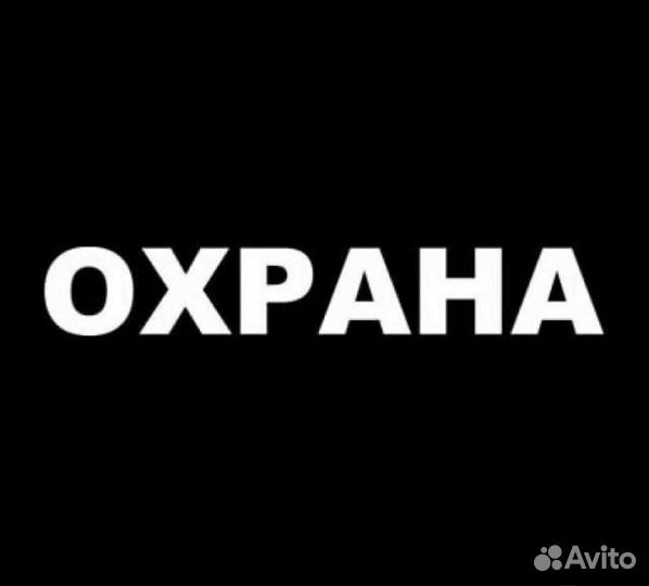 Охранник (Гатчина)