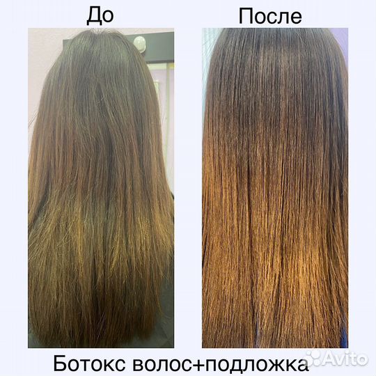 Восстановление волос