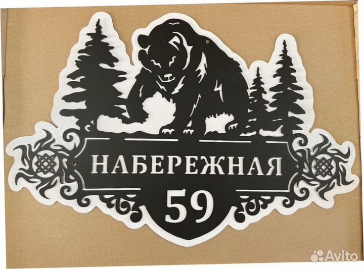 Адресные таблички