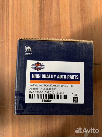 Катушка зажигания 2108