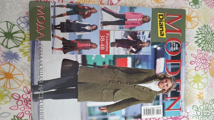 Журналы по шитью Diana Moden