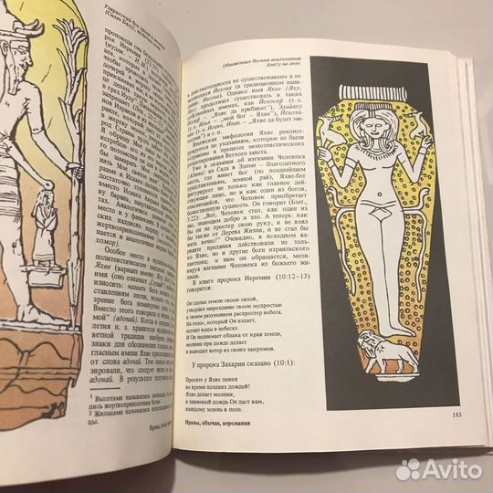 Атеистические чтения. Сборник