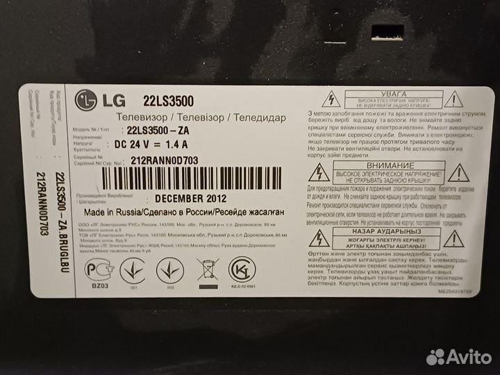 Телевизор LG