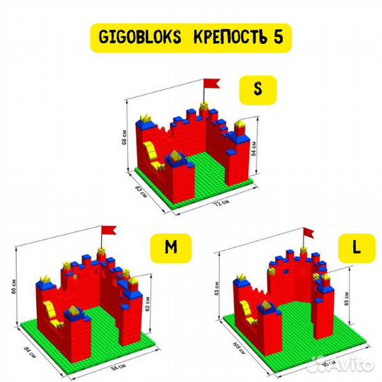 Детский конструктор GigoBloks
