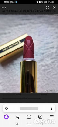 Увлажняющая помада Max Factor colour elixir, 120