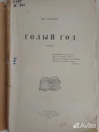 Антикварные книги