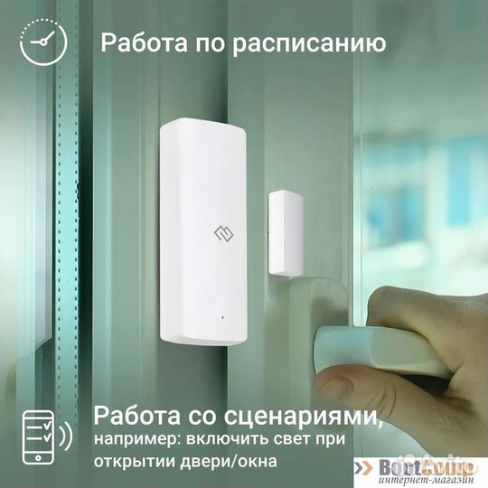 Датчик открытия двери/окна digma DiSense D1 белый