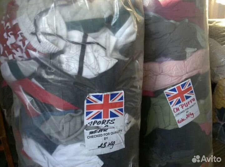 Секонд хенд одежда