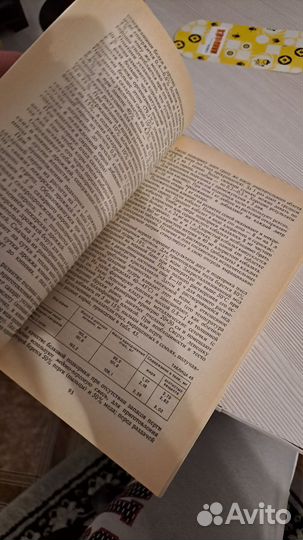 Книга пчеловодство