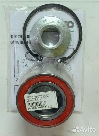 Подшипник прицепа alko (мзса) 900кг Размер 42х80х