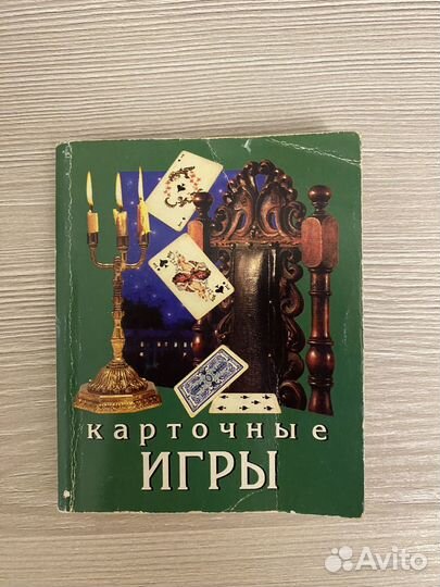 Карманная книжка 
