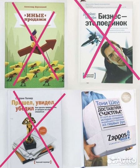 Книги по бизнесу, продажам, интернет магазинам
