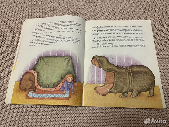 Илюшины друзья. Данько. Худ. Шульгина. 1983