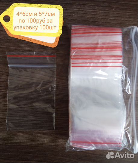 Пакеты зип лок