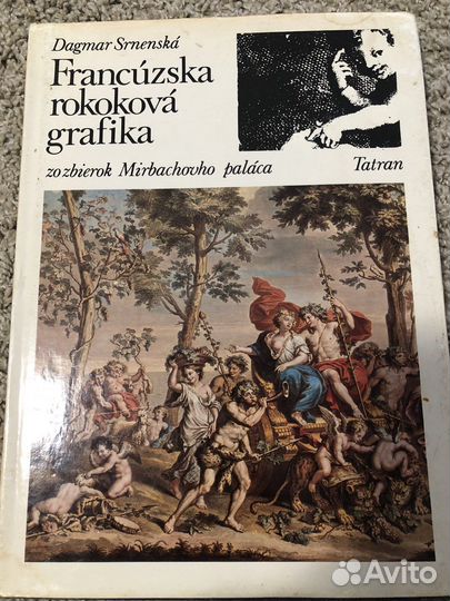 Книги про искусство