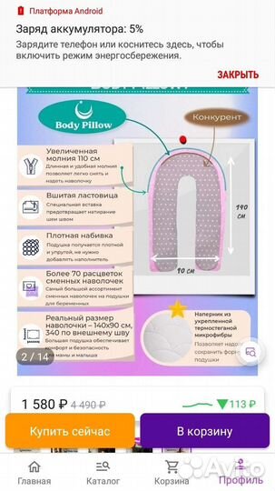 Подушка для беременных бу
