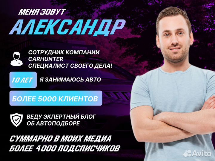 Подбор автомобиля С бюджетом от 700 тыс