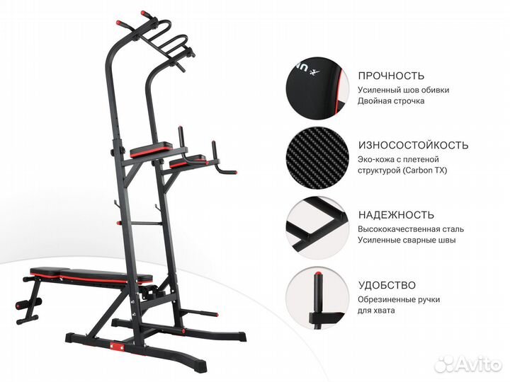 Турник-пресс-брусья со скамьей unix Fit power 150P