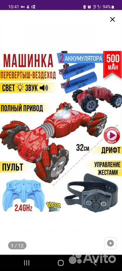 Развивающий автомобиль