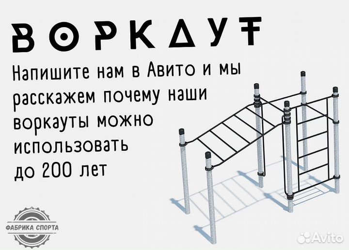 Воркаут