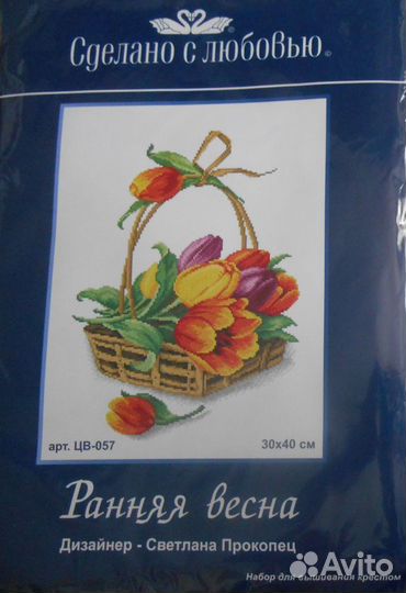 Набор для вышивания 