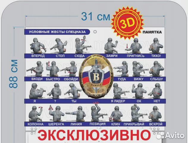 Игральные карты «Жесты спецназа»