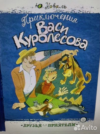 Книга детская