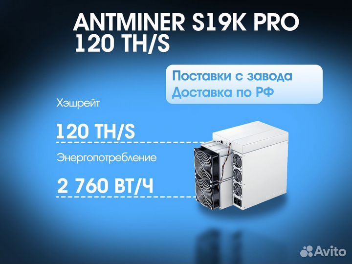 Antminer s19k pro 120 TH/S