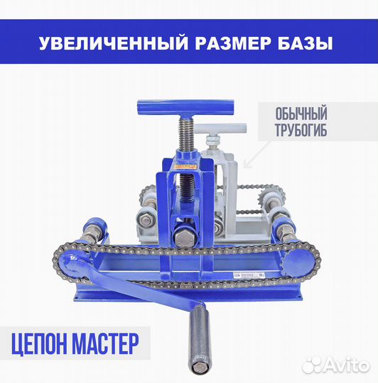 Трубогиб универсальный