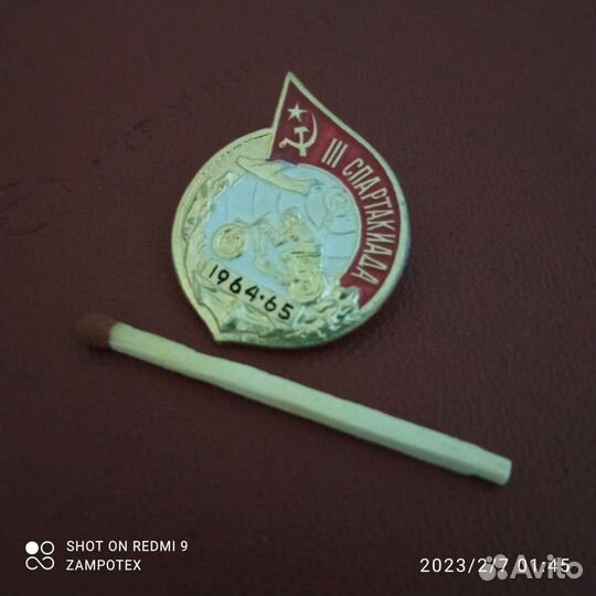 Значок Спартакиада 3