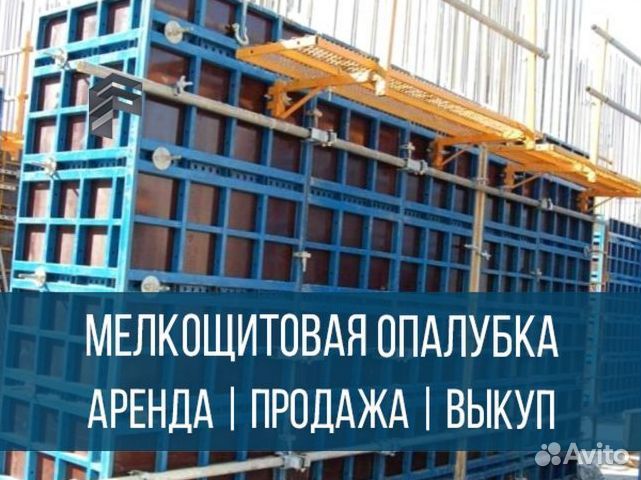 Опалубка для забора аренда продажа