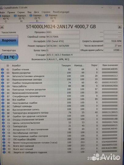 HDD 2.5 4Тб