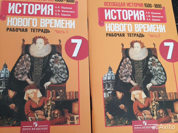 Рабочая тетрадь по истории 7 класс