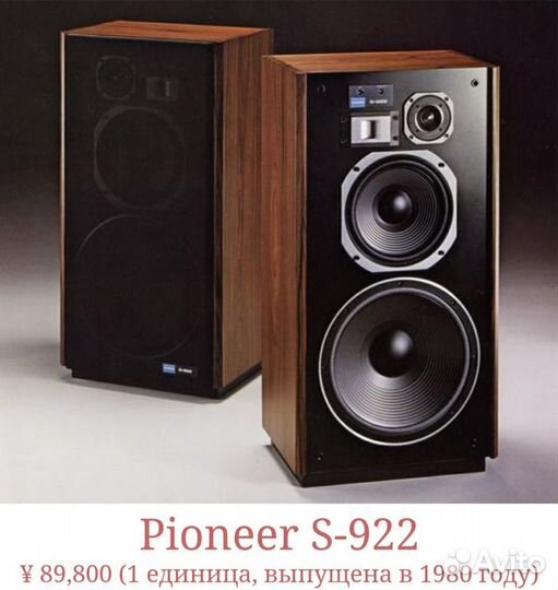 Pioneer s 955, 922,955lll. подвессы динамиков