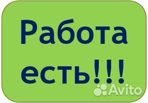 Выкладка товара *еженедельная оплата*